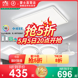 NVC Lighting 雷士照明 客厅灯2024年新款主卧室中山灯具现代简约吸顶灯