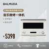 BALMUDA 巴慕达 微波炉烤箱家用微烤一体机小型2024新款台式正品 白色