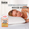 TEMPUR 泰普尔 丹麦原装进口太空慢回弹记忆枕头颈椎枕两面用 白色欢悦枕S