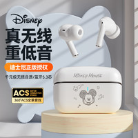 Disney 迪士尼 无线蓝牙耳机 HiFi音质 音乐游戏运动 可爱卡通 适用于苹果华为小米vivo手机 米奇白