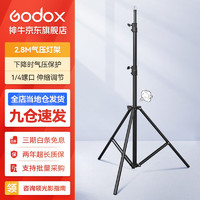 Godox 神牛 LED摄影灯支架2.8米便携闪光灯影室灯补光灯外拍灯影棚视频直播三脚灯架 2.8m气压灯架（承重7KG） 标配