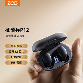 ZQB 征骑兵 真无线蓝牙耳机入耳式运动跑步健身游戏吃鸡音乐通话降噪蓝牙5.3适用于苹果华为OPPO小米P12黑