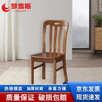梦麦斯 餐椅 家用实木餐椅子靠背椅柚木色900*380*420mm MMS-CY-2025