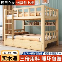新款上下床全实木加厚子母床上下铺床二层可拆卸普通儿童床包邮