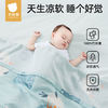百亿补贴：贝肽斯 竹纤维盖毯婴儿被子夏季薄款凉被宝宝冰丝毯儿童午睡毯毛毯