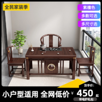 新中式阳台茶桌椅组合实木泡茶桌小户型茶桌一体一整套禅意喝茶桌