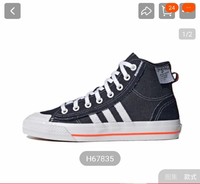 adidas 阿迪达斯 三叶草男女高帮帆布休闲运动板鞋 H67835