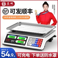 蓉城 电子秤商用小型做生意家用30kg精准电子称菜卖菜摆摊公斤厨房