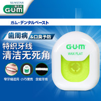 G·U·M 日本GUM特织牙线 口腔护理牙齿牙周炎清洁牙菌斑 清洁齿间 牙周护理特织牙线 50米含蜡型（温和清洁牙缝）