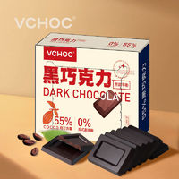 100%纯黑巧克力礼盒装无蔗糖苦烘焙喜糖果散装批发网红零食大礼包