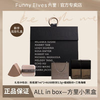 FUNNY ELVES 方里 粉饼粉底液套装小黑盒新手底妆礼盒节日官方正品