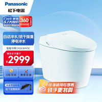Panasonic 松下 智能马桶 自动感应冲水除臭无纸化速干 即热多功能坐便器 坑距自由调节V6