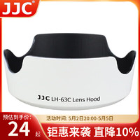 JJC 适用佳能RF 24-50遮光罩58mm镜头R5 R6二代 R7 R8 R10 R50 RP相机配件EF-S 18-55 STM镜头850D