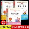 《繁星春水+小读者+小桔灯》（全3册）