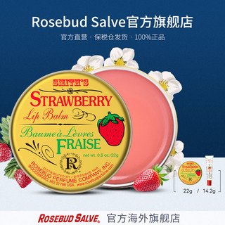 Rosebud salve草莓玫瑰花蕾膏唇膜儿童唇膏保湿滋润唇膏口红打底女