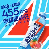Mizone 脉动 新品电解质+西柚口味600ML瓶含椰子水维生素低糖运动饮料