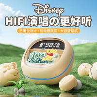 Disney 迪士尼 TWS蓝牙耳机无线入耳式超长续航运动降噪耳机适用于苹果小米华为oppovivo手机电脑通用 肤色维尼