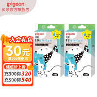 Pigeon 贝亲 植物精油贴72贴