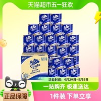 88VIP：Vinda 维达 蓝色经典有芯卷纸4层200克27卷纸巾卫生纸家用新旧交替发出