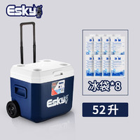Esky 爱斯基 52L大容量户外便携食品保温箱冷藏箱车载保温桶拉杆 附8冰袋