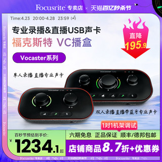 Focusrite Vocaster福克斯特VC One/Two播盒 专业蓝牙直播USB声卡
