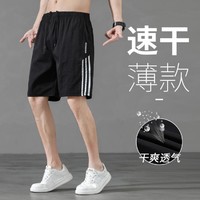 Deerway 德尔惠 夏季运动短裤男式清爽透气跑步训练裤户外健身五分裤