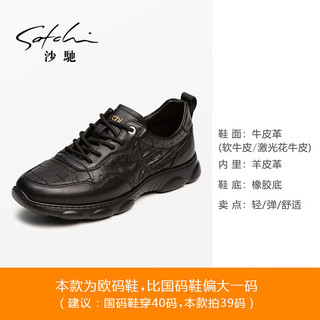 沙驰（SATCHI）男鞋 潮鞋轻便舒适运动鞋鞋子男休闲皮鞋 962442157Z 黑色 43 
