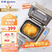 donlim 东菱 面包机 全自动 和面机 家用 揉面机 可预约智能投撒果料烤面包机DL-TM018