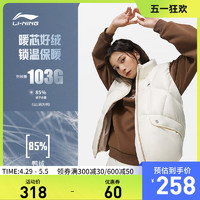 LI-NING 李宁 运动经典系列羽绒马甲女士新款冬季立领保暖休闲运动服