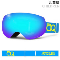 ARCTIC QUEEN 儿童滑雪镜护目镜可卡近视滑雪眼镜双层防雾雪地雪镜雪乡滑雪装备