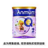 Anmum 安满 幼儿配方奶粉2段（6-12月）900g/罐新西兰进口新西兰版