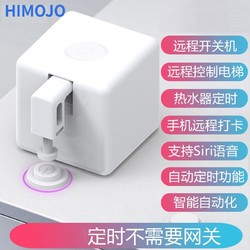 HIMOJO 涂鴉藍牙手指機器人