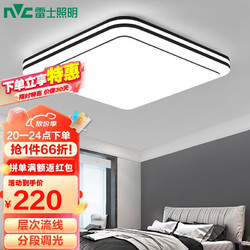 NVC Lighting 雷士照明 雷士（NVC）LED吸頂燈 現代簡約風格燈飾時尚雙層發光燈飾書房臥室燈具方燈