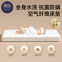 蒂乐 新生婴儿床垫可水洗幼儿园儿童垫子宝宝专用透气床垫床褥定制