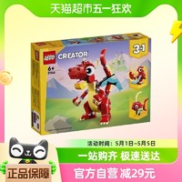 88VIP：LEGO 乐高 红色小飞龙31145儿童拼插积木玩具6+
