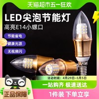 88VIP：damocamp 玳瑁 包邮玳瑁led灯泡节能灯E14小螺口家用水晶灯吊灯光源尖泡蜡烛灯泡