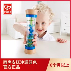 Hape 趣味安撫沙漏游戲3-6歲寶寶嬰幼兒木制男女孩兒童益智力玩具