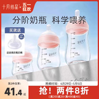 十月结晶 婴儿玻璃奶瓶新生初生防胀气宝宝奶瓶0-3-6-12个月以上