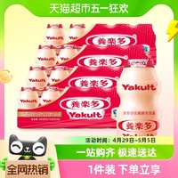 88VIP：Yakult 养乐多 活菌型乳酸菌乳饮品 100ml*20瓶