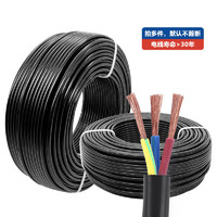 佳雁 电线电缆RVV 3*2.5平方国标阻燃三芯电源线 多股铜丝软护套线1米