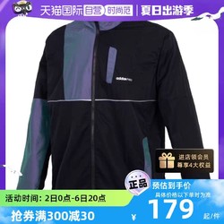 adidas 阿迪達斯 男裝外套 2023夏季新款運動服休閑梭織透氣青年跑步夾克衫 HE7948