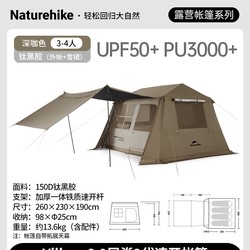 Naturehike 挪客户外 屋脊 6.0自动帐篷