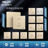 DELIXI 德力西 官方旗舰店开关插座面板空调16a墙壁一开五孔家用86型290金