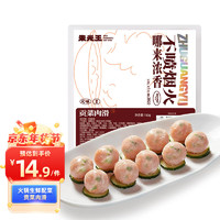 朱光玉 贡菜肉滑 火锅食材 150g/袋 四川火锅生鲜配菜 麻辣烫冒菜