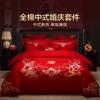 BEYOND 博洋 刺绣红色新婚床品经典结婚床单被套床上用品四件套