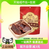 88VIP：太丰 古法卤牛肉干辣味125g*1袋