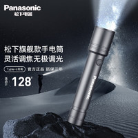 Panasonic 松下 手电筒强光手电小型充电家用露营超长续航 逸冕手电筒 调焦款 HHLT0351L