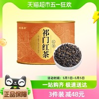 88VIP：福茗源 茶叶祁门红茶罐装120g祁门红香螺特级2023新茶祁门工夫红茶