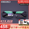 SEIKO 精工 眼镜架男士商务全框轻超轻纯钛框架近视大框大脸镜框HC1009