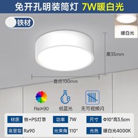 FSL 佛山照明 led明装筒灯圆形免开孔吸顶灯客厅背景墙玄关天花灯防眩